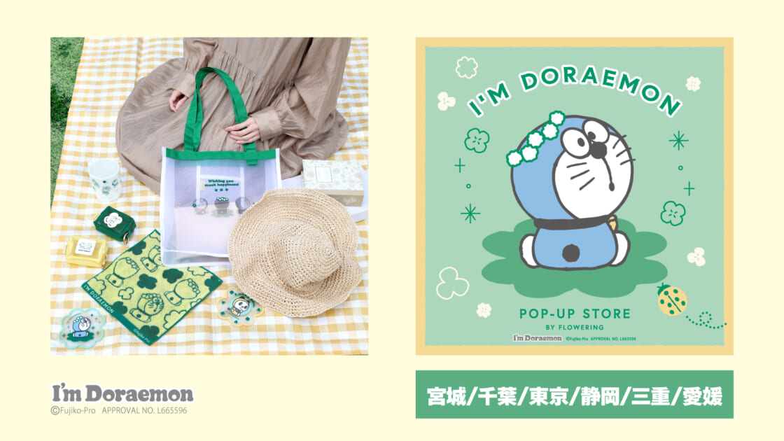 Floweringが「I'm Doraemon POP-UP STORE」を全国7カ所で開催！｜サンリオ