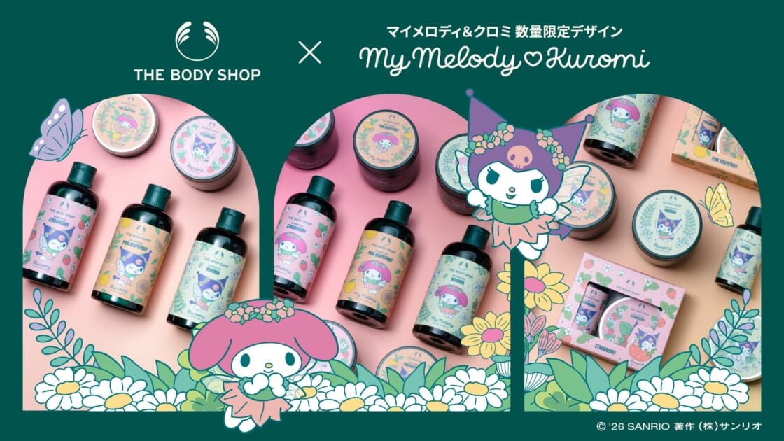 ザボディショップ×マイメロディ＆クロミ♡限定パッケージのボディケア