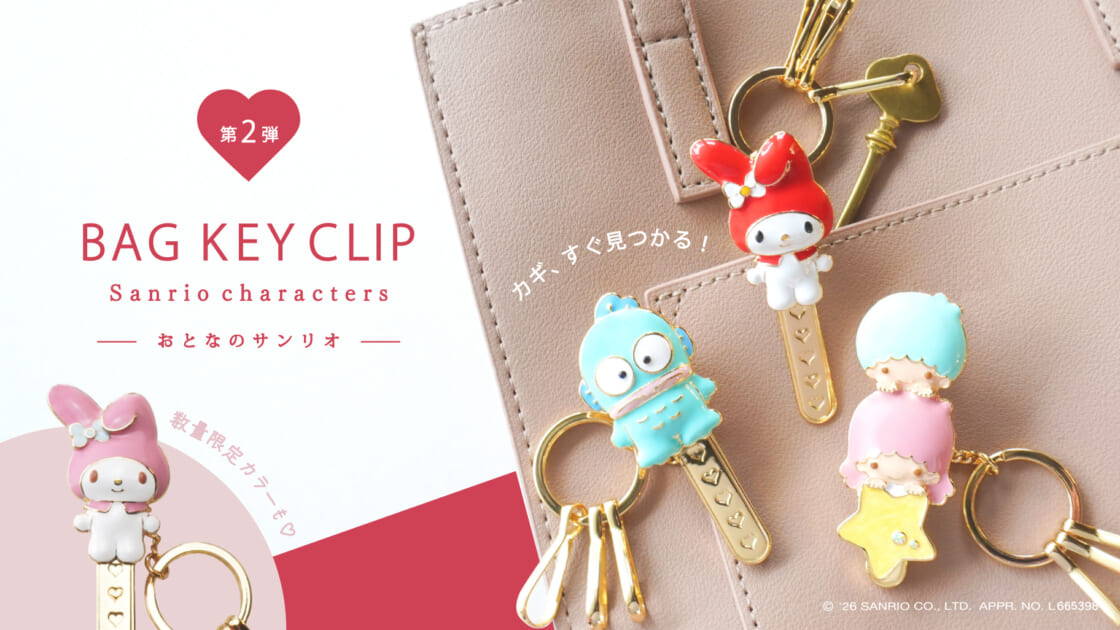 Amazon.co.jp: ステッキ カギ 鍵 バッグチャーム マイメロディ サンリオ 新品タグ付き サンリオ(SANRIO) マイメロディ バッグチャーム キーホルダー・アクリルキーホルダー