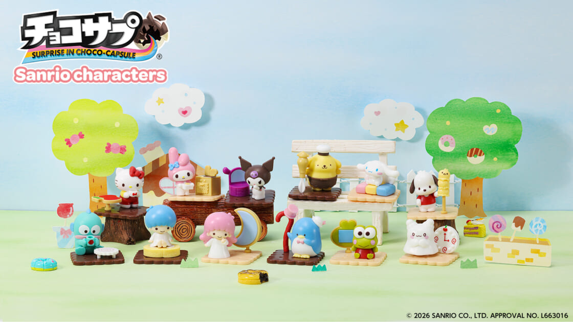 サンリオ　ギフトショップ カゴ　非売品 サンリオ ギフトショップ カゴ 非売品 【公式通販】
