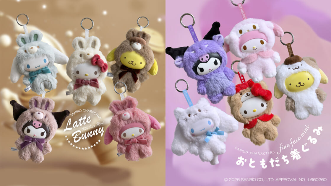 サンリオキャラクターズの「ファインフェイスミニ」シリーズが登場