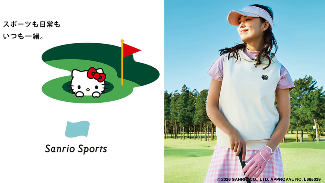 暑い時期のスポーツシーンで大活躍☆サンリオスポーツから春夏アイテム