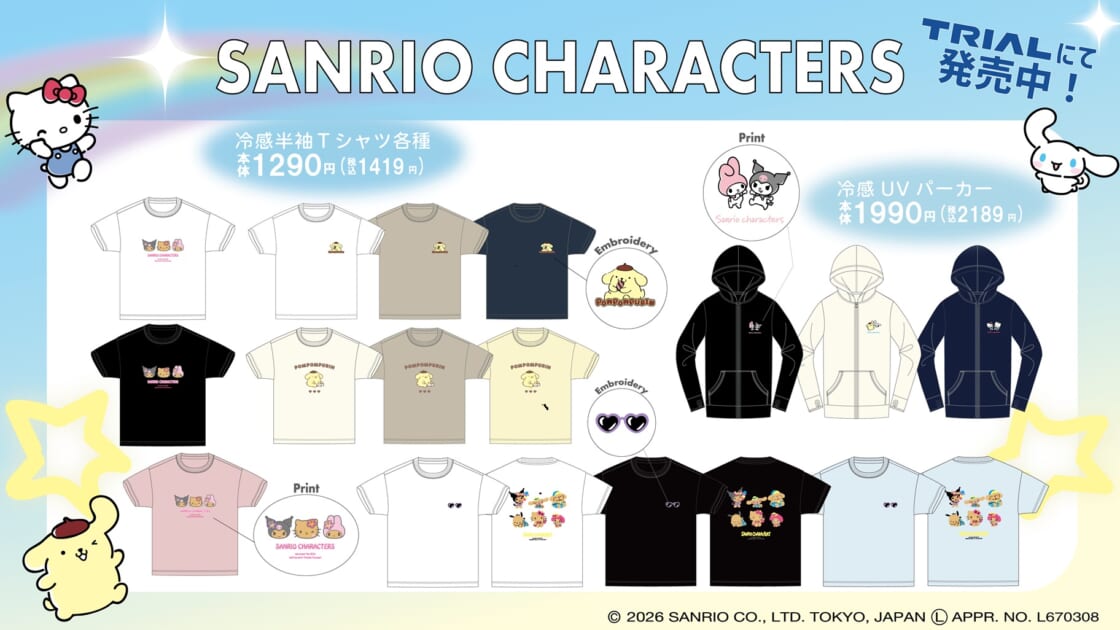 TRIALからサンリオキャラクターズのアパレルが登場！｜サンリオ