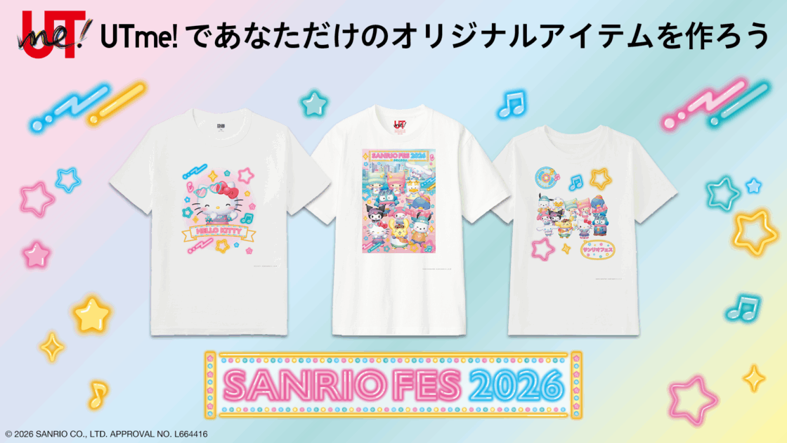 【平成玩具】もにまるす×サンリオ×ユニクロ　ハローキティ ユニクロの「UTme！」にサンリオキャラクターズのスタンプコレクション