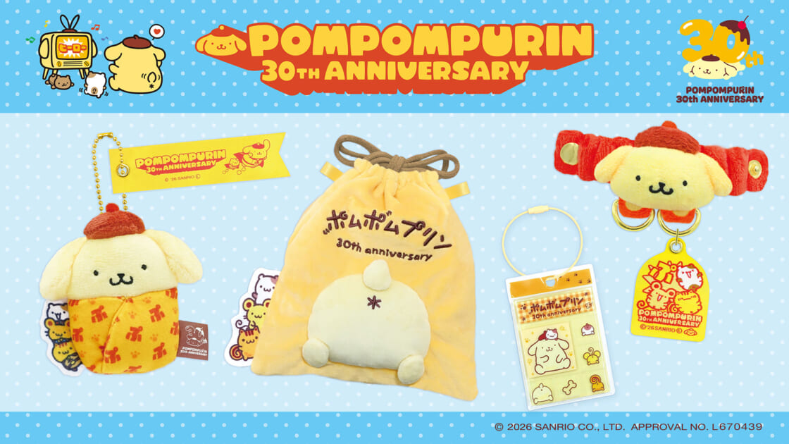 ポムポムプリン30周年をお祝いする新作アイテムが登場♪｜サンリオ