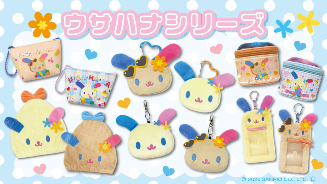 カラフルでかわいい♡ウサハナの新作グッズが登場！｜サンリオ