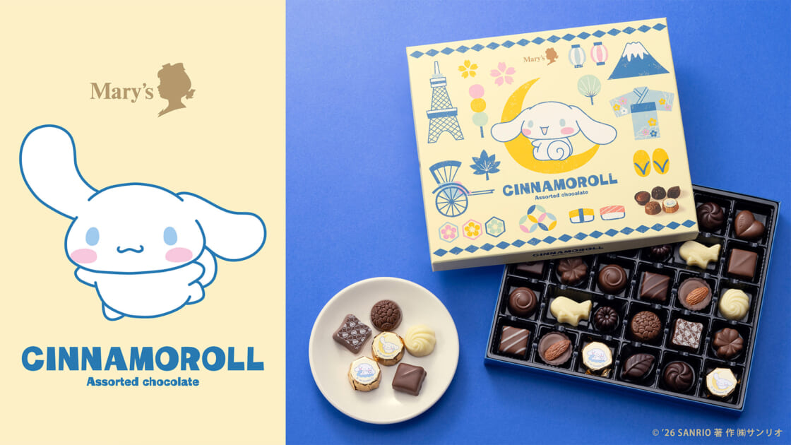 関西国際空港限定！「シナモロール アソーテッドチョコレート」が登場
