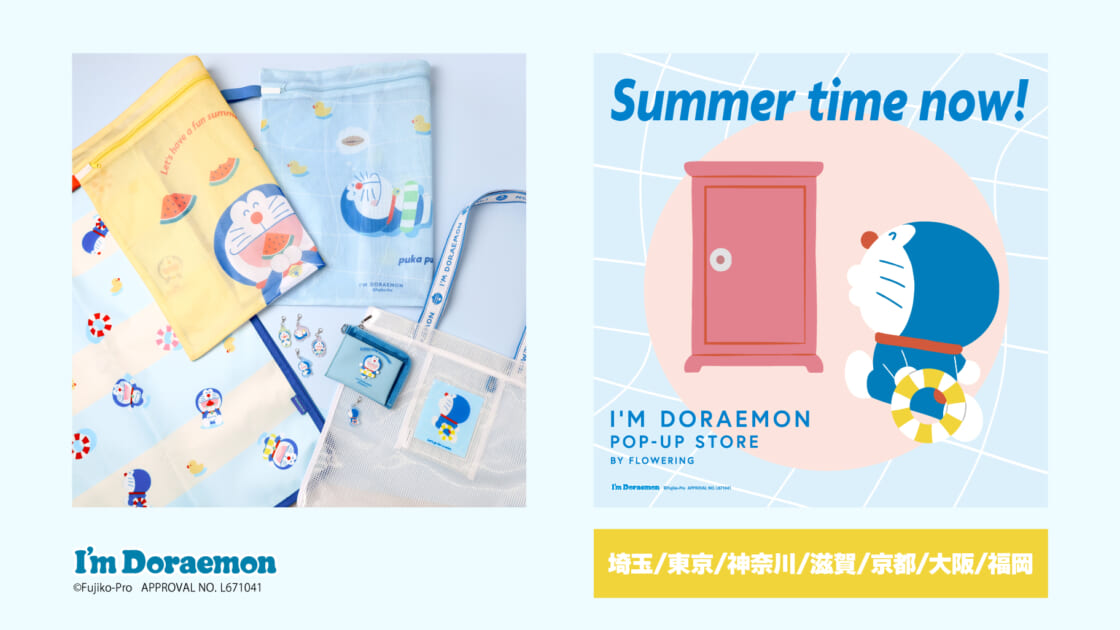 更新】Floweringが「I'm Doraemon POP-UP STORE」を全国8か所で開催