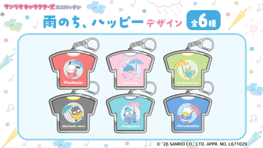 サンリオキャラクターズ ユニパッチン」に「雨のち、ハッピーデザイン