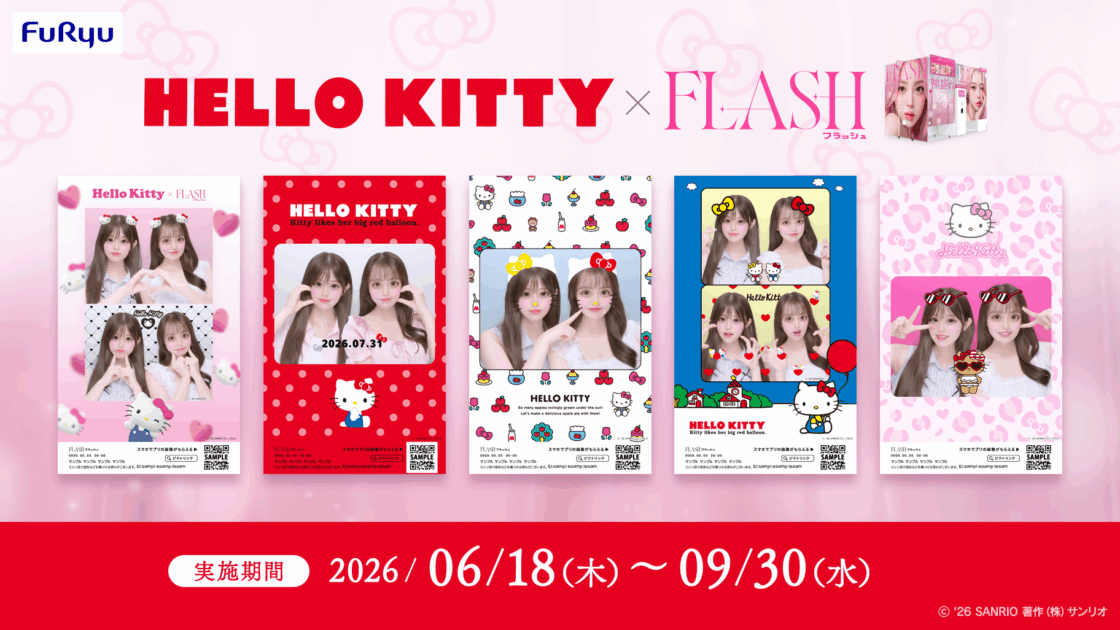 フリューのプリ機「FLASH」とハローキティがコラボ♡｜サンリオ