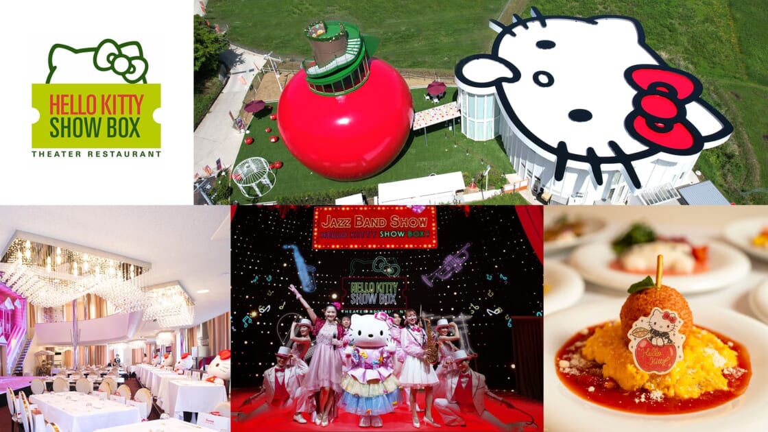 HELLO KITTY SHOW BOX 淡路島（兵庫）｜サンリオ