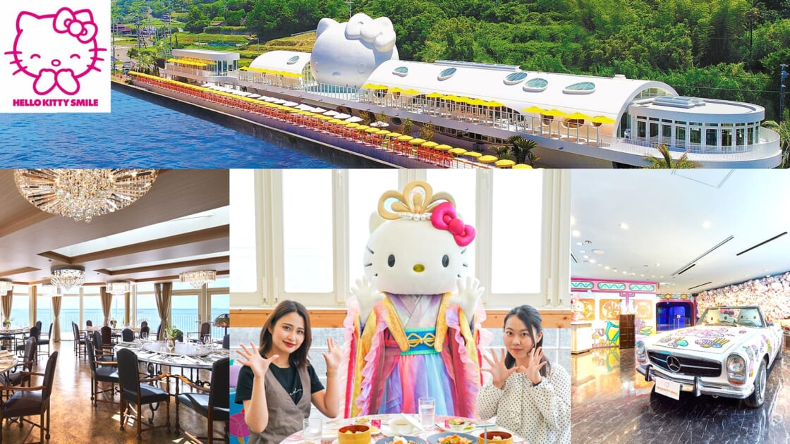 HELLO KITTY SMILE 淡路島（兵庫）｜サンリオ