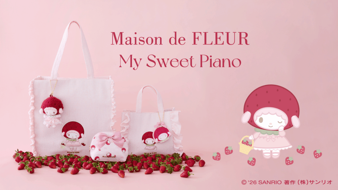 Maison de FLEUR」からマイスウィートピアノのアイテムが登場♡｜サンリオ