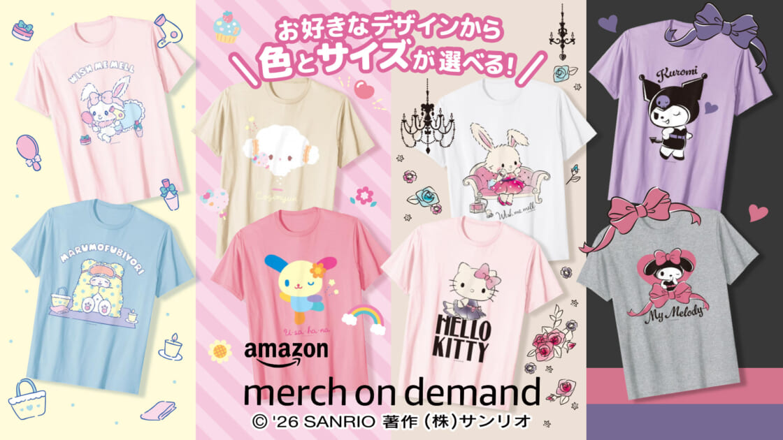 Amazon Merch on Demand」にサンリオキャラクターの新作アパレルが登場