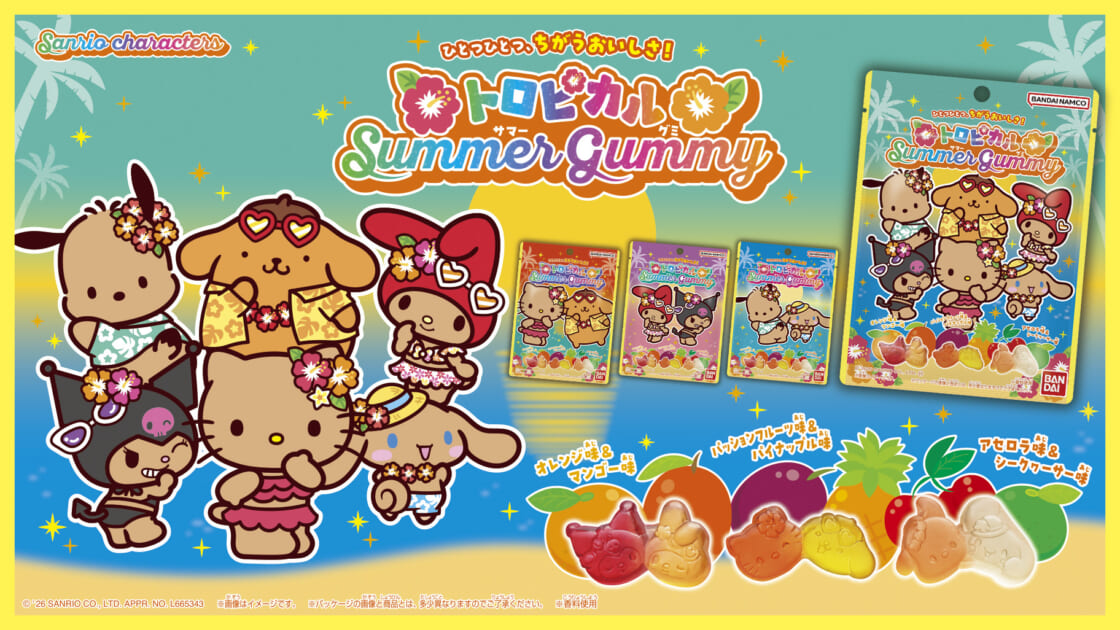 バンダイから「サンリオキャラクターズ トロピカルSUMMER GUMMY」が
