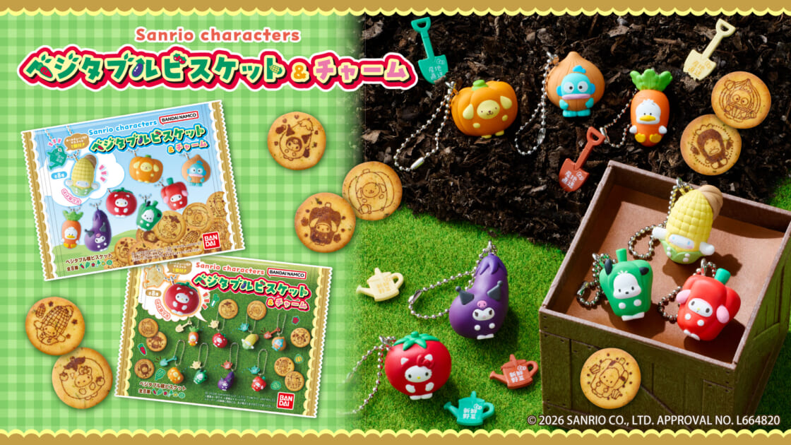 バンダイから「サンリオキャラクターズ ベジタブルビスケット