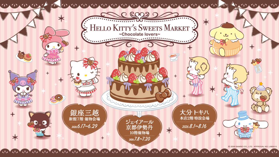 HELLO KITTY'S SWEETS MARKET」のPOP-UP STOREを開催！（東京・京都