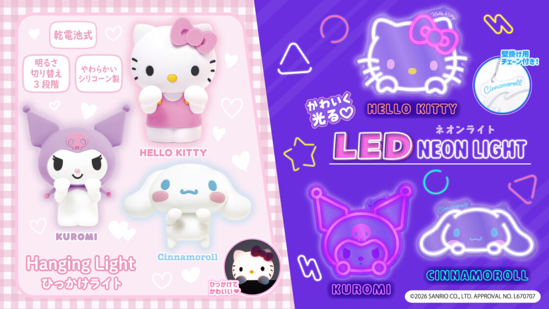 サンリオキャラクターのネオンライトとひっかけライトが登場☆｜サンリオ