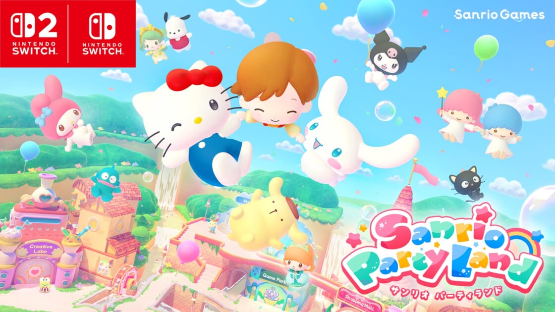 Nintendo Switch / Nintendo Switch 2用ソフト「サンリオ パーティ