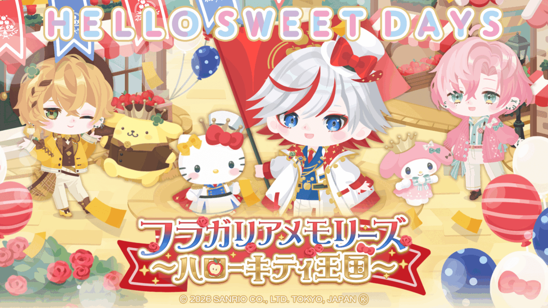 ハロースイートデイズに「フラガリアメモリーズ～ハローキティ王国