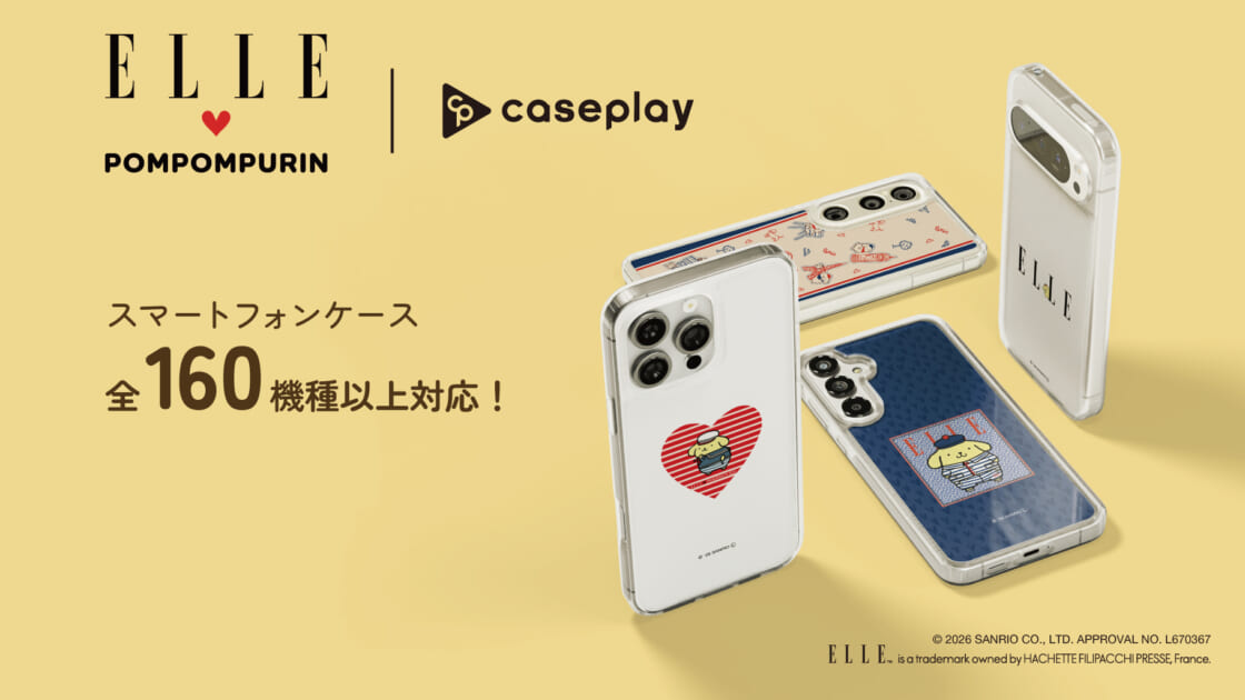 ELLE×ポムポムプリン♡新作スマートフォンケースが登場！｜サンリオ