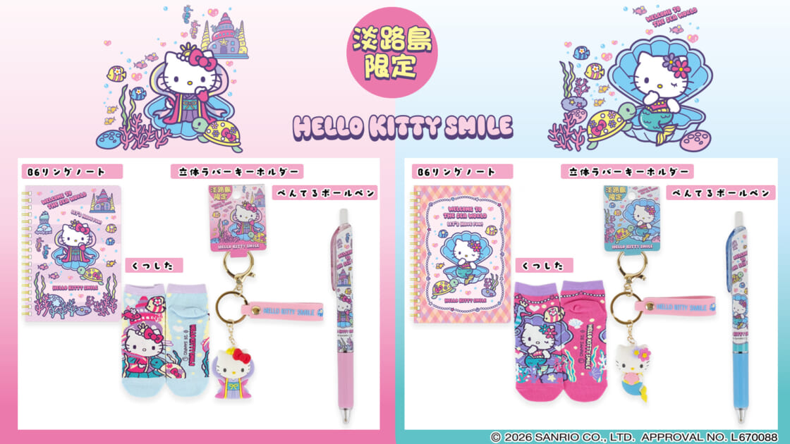 HELLO KITTY SMILE」にハローキティの新グッズが登場☆（兵庫）｜サンリオ