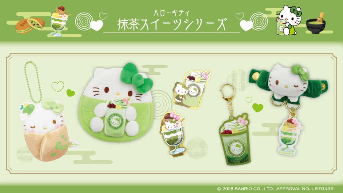 ハローキティ 抹茶スイーツシリーズ」が登場♪｜サンリオ