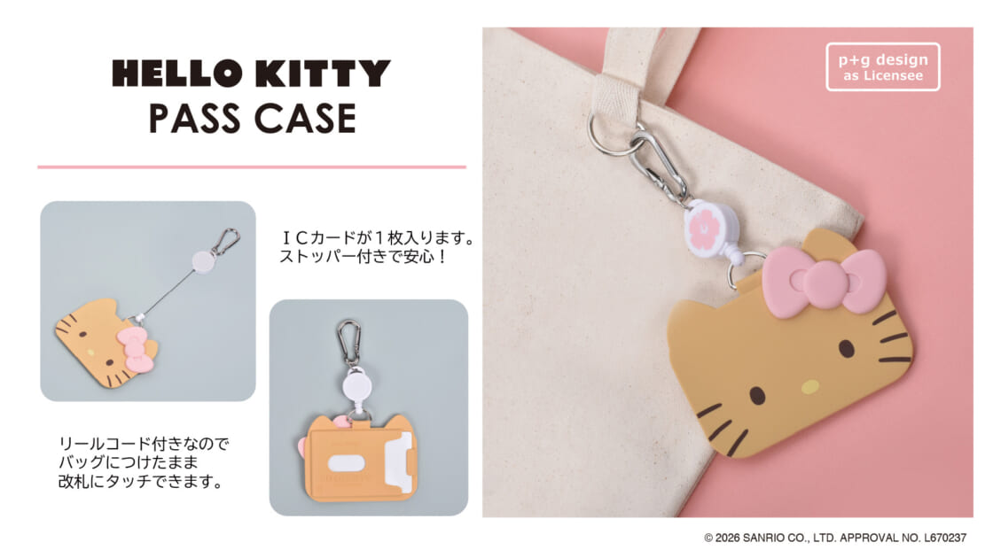 p+g designの「ハローキティ パスケース」に新色が登場♡｜サンリオ