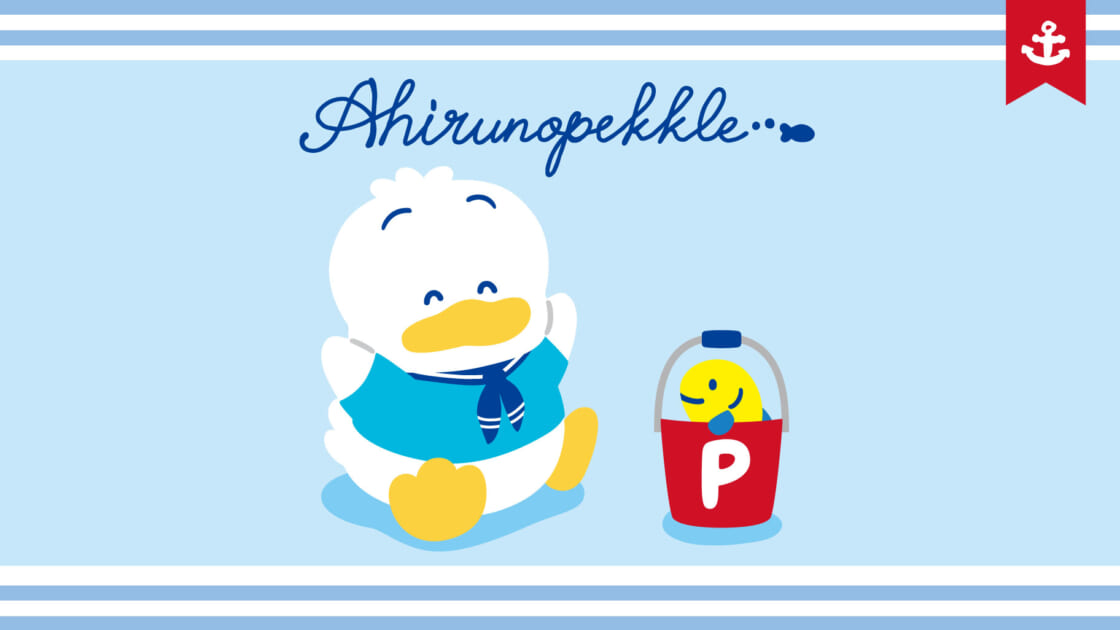 ペックルとピッチのサマーデイズデザインシリーズ｜サンリオ