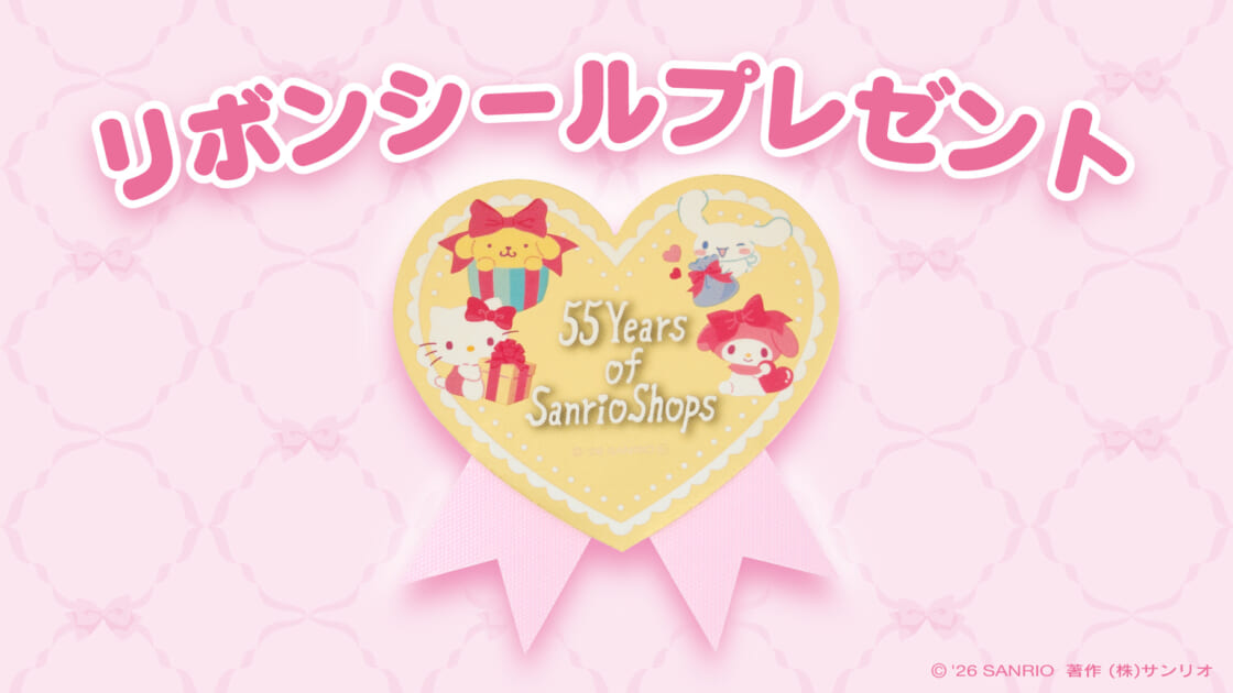 mx-55years-novelty-20260708-