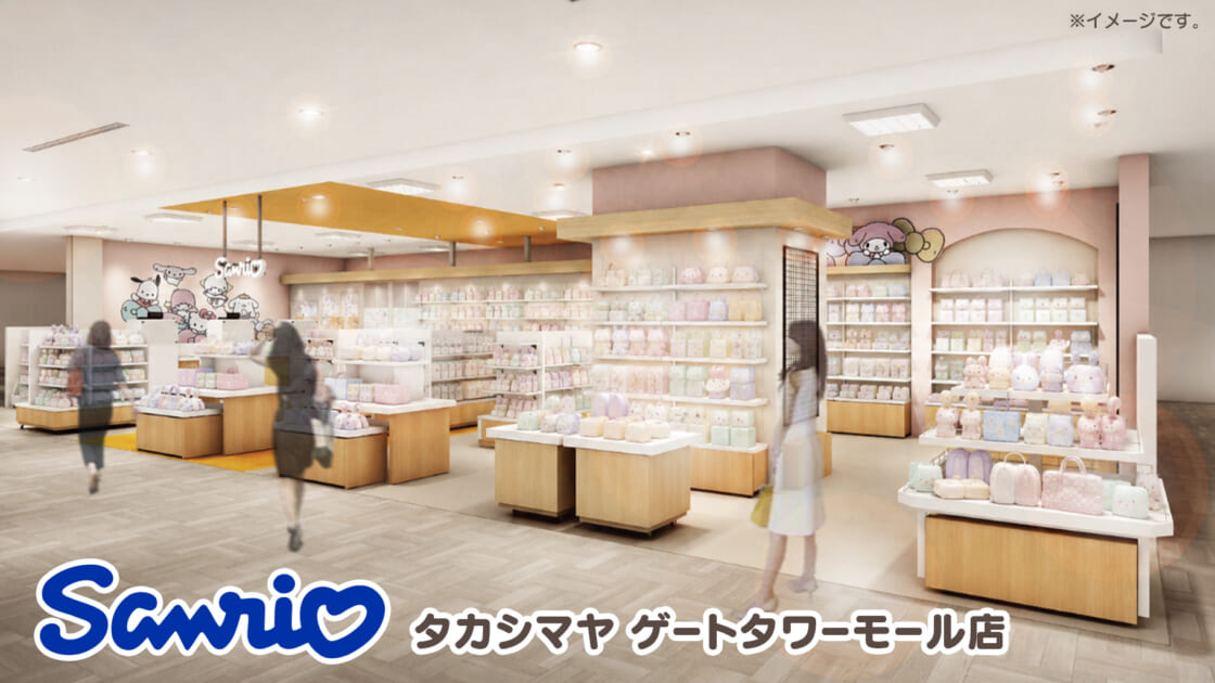 7/17（金）「Sanrio タカシマヤ ゲートタワーモール店」がリニューアル