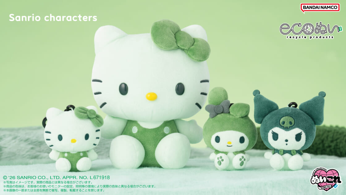 バンダイナムコヌイのECOぬいシリーズにサンリオキャラクターズが登場
