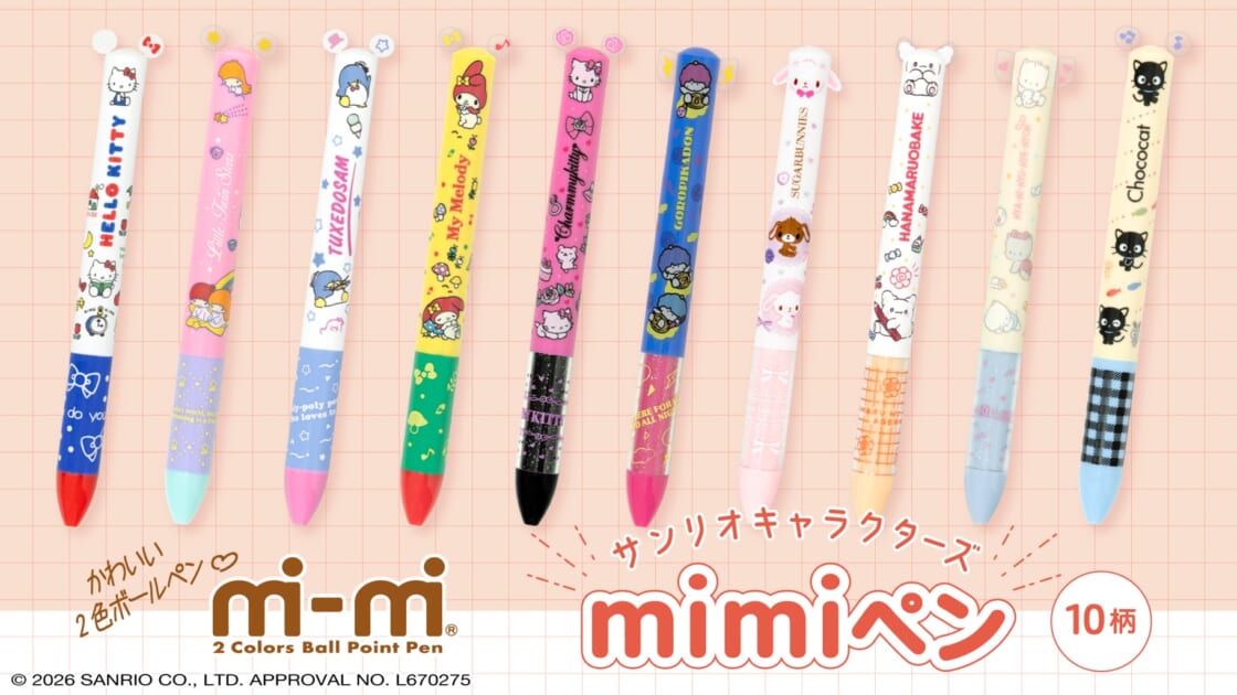 funboxの「サンリオキャラクターズ mimi (R) ペン」に新作が登場
