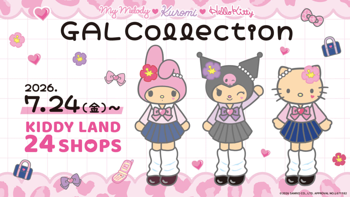 キデイランド24店舗に「ギャルコレクション」が登場☆｜サンリオ