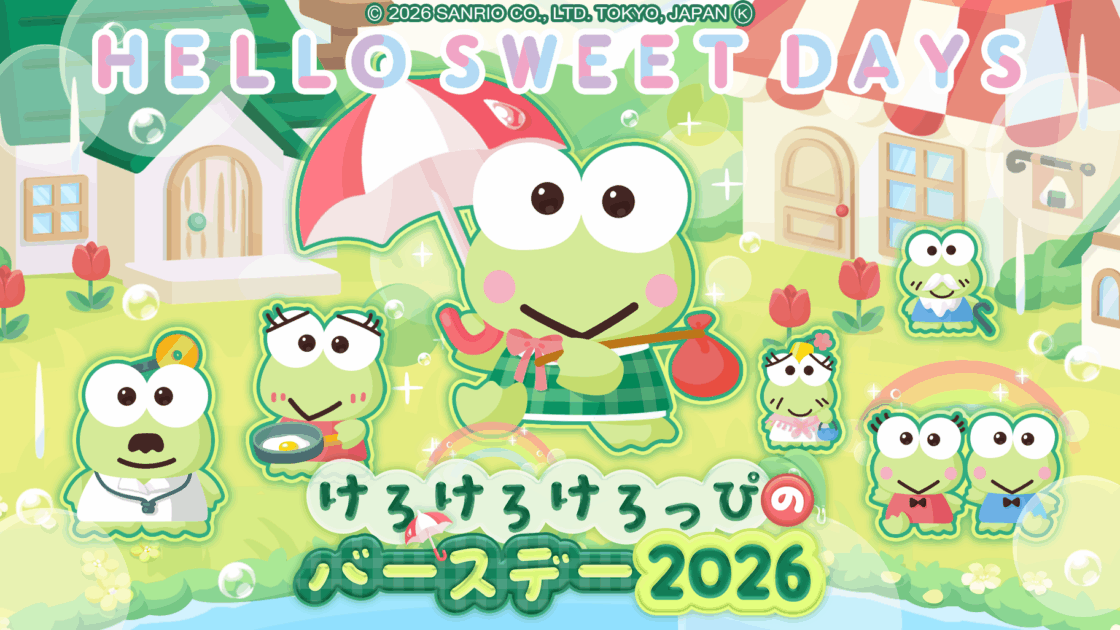 ハロースイートデイズ」にけろけろけろっぴのハッピーバッグが登場