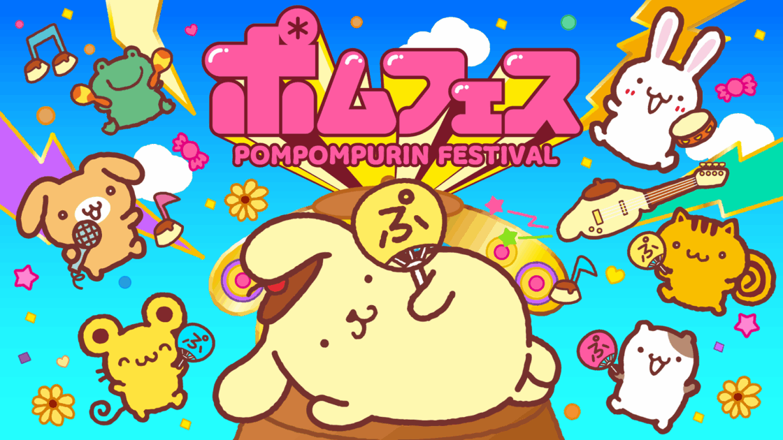 横浜赤レンガ倉庫でポムポムプリン主催の音楽フェス「ポムフェス」を