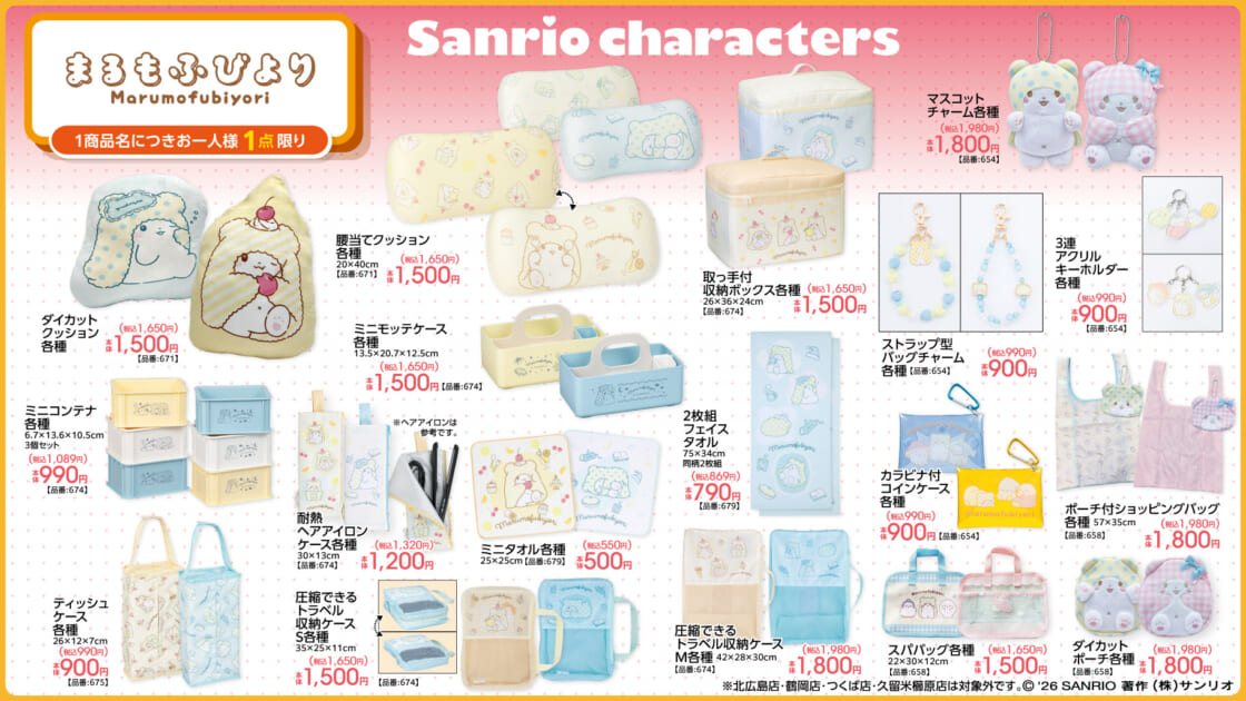 激レア！新品未使用品！まるもふびより スノードーム 激レア 希少
