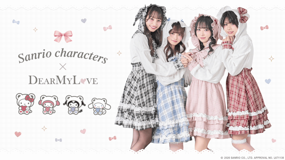 DearMyLove」からサンリオキャラクターズの「なりきりアイドルシリーズ