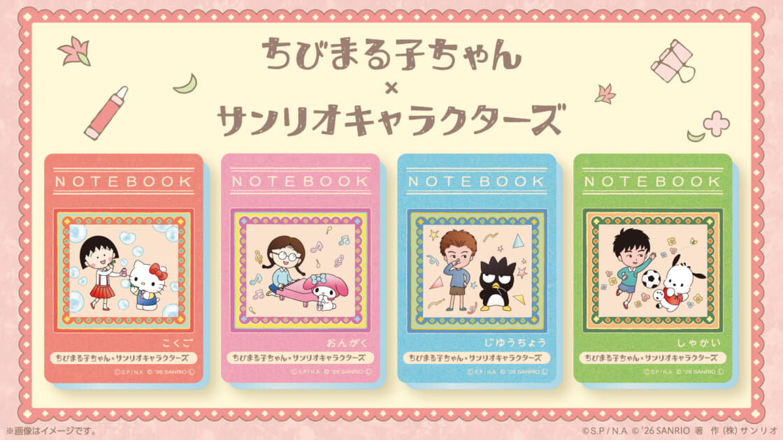 mx-familymart-chibimaruco-