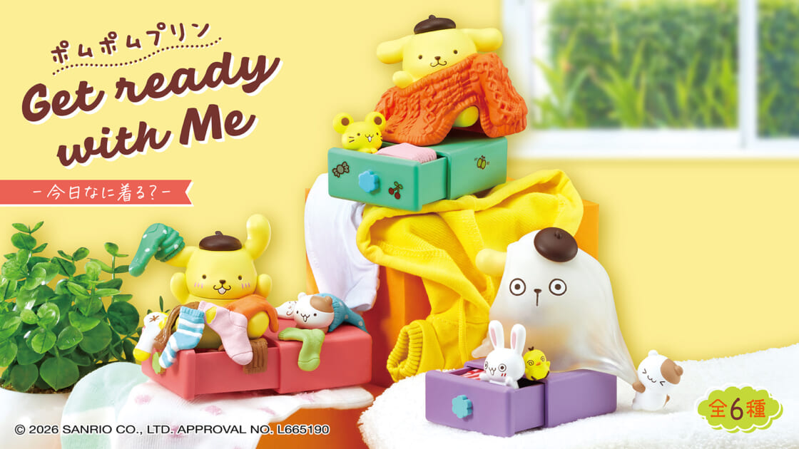 リーメントから「ポムポムプリン Get ready with Me -今日なに着る