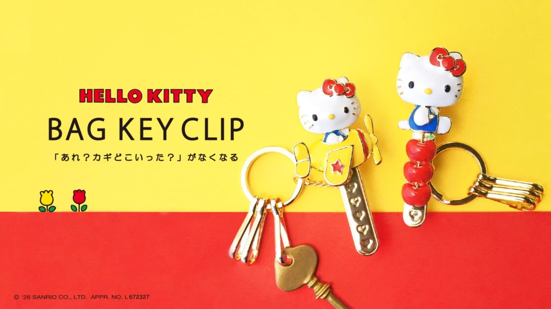 サンリオ キティ レトロ 金魚ばち キーホルダー ☆レア☆ レトロかわいい♡ハローキティの「バッグキークリップ」が登場！｜サンリオ