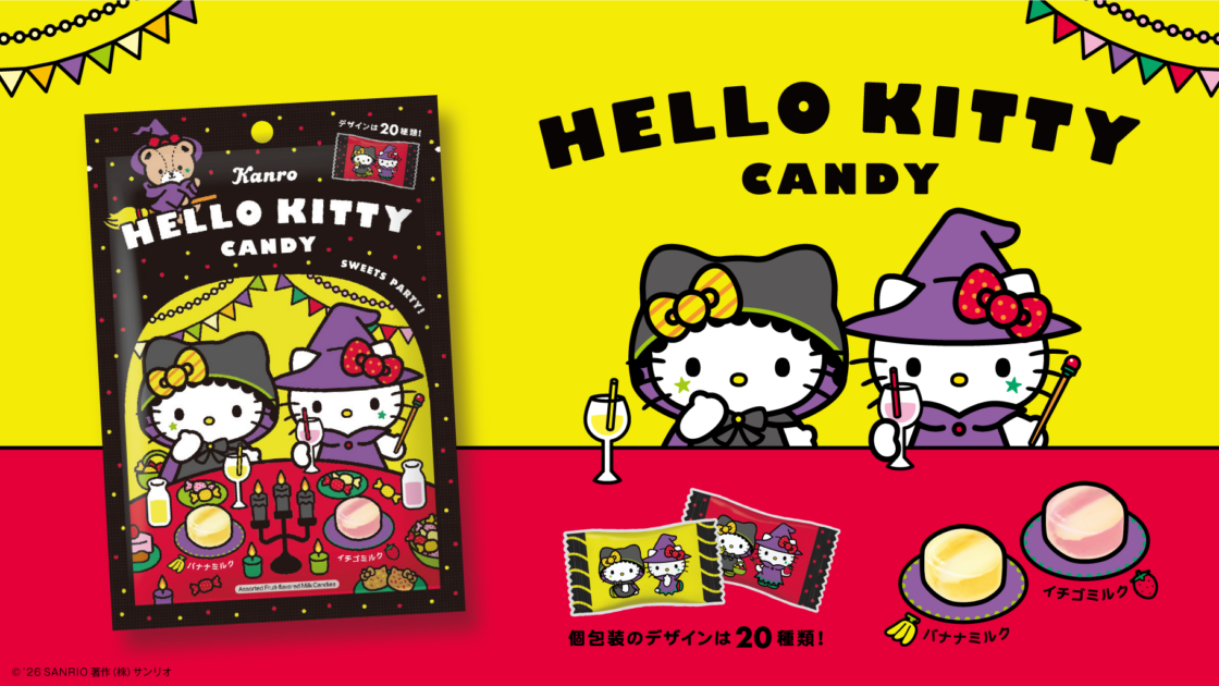 セブン‐イレブン限定！カンロから「ハローキティキャンディ」が登場