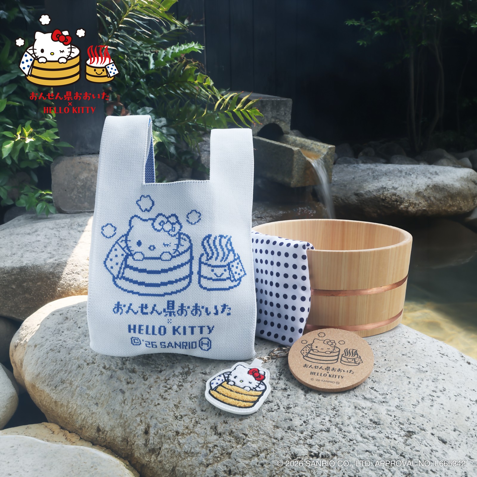 おんせん県おおいた × HELLO KITTY」キャンペーンを実施♪｜サンリオ