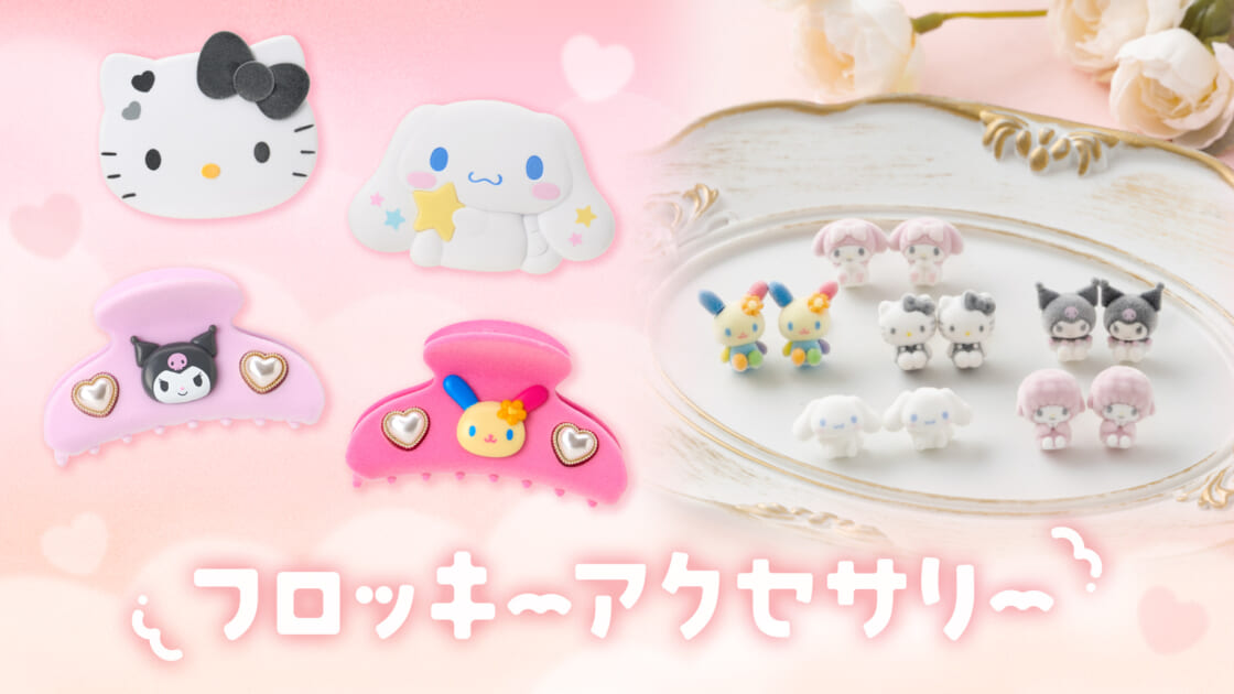 kv-goods-mx-flocked-