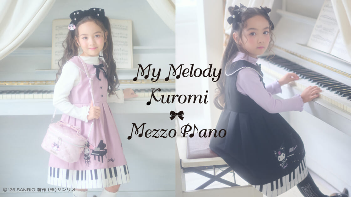 mezzo piano」からマイメロディとクロミのコラボアイテムが登場