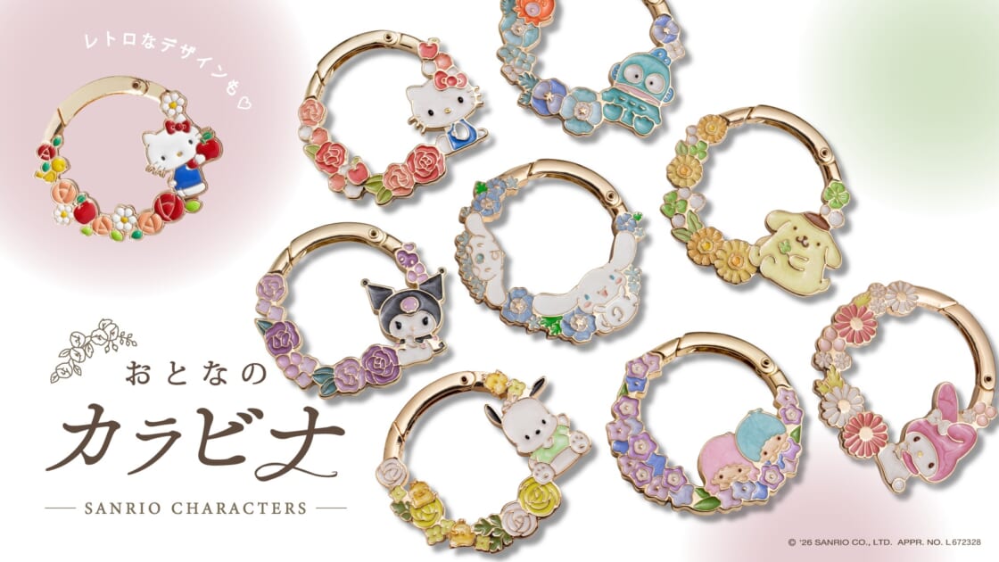 3caratからサンリオキャラクターズの「おとなのカラビナ」が登場