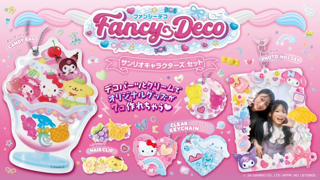 オリジナルグッズが作れる「FancyDeco サンリオキャラクターズ セット