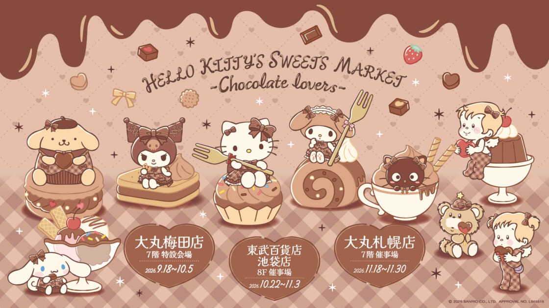 HELLO KITTY'S SWEETS MARKET ～Chocolate lovers～」を開催！（北海道