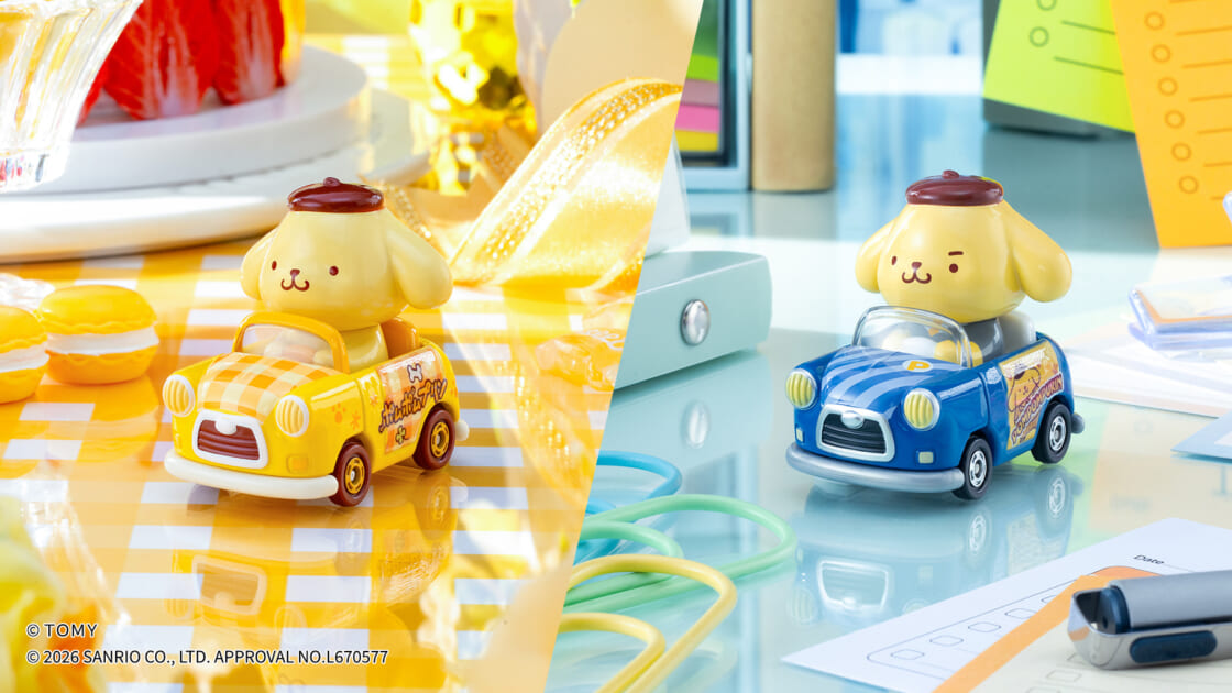 タカラトミーの「TOMICA TUNES」にポムポムプリン30周年記念デザインが