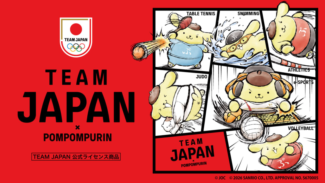TEAM JAPAN×ポムポムプリンのグッズが新登場！｜サンリオ